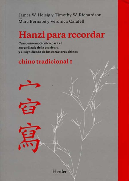 Hanzi Para Recordar 1 Chino Tradicional